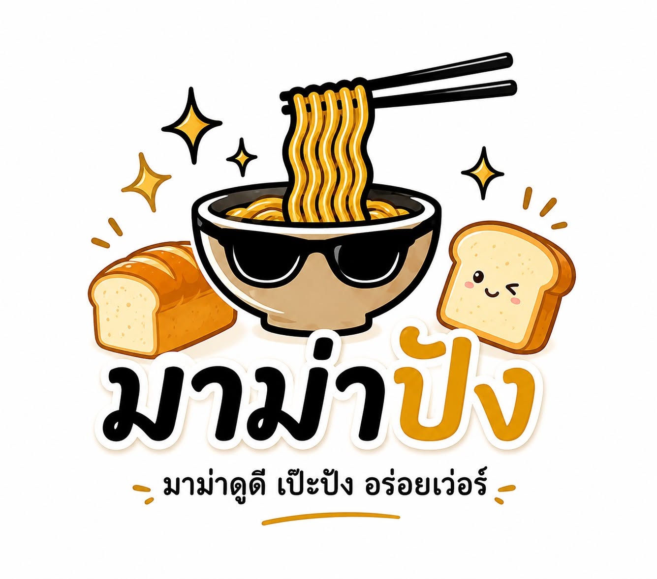 ภาพหน้าร้าน มาม่าปัง